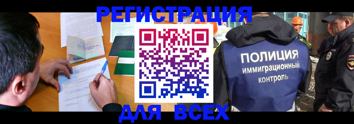 прописка для военкомата в Лобне