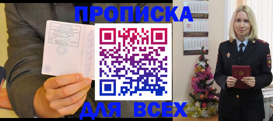 временная регистрация 2026 в Лобне